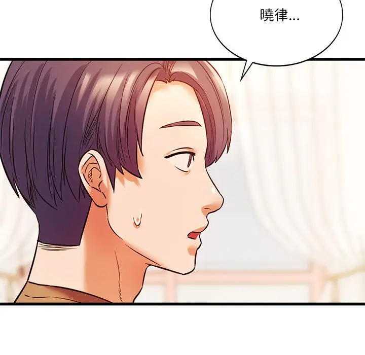 漫画《同学！好久不见》第12话第49张图
