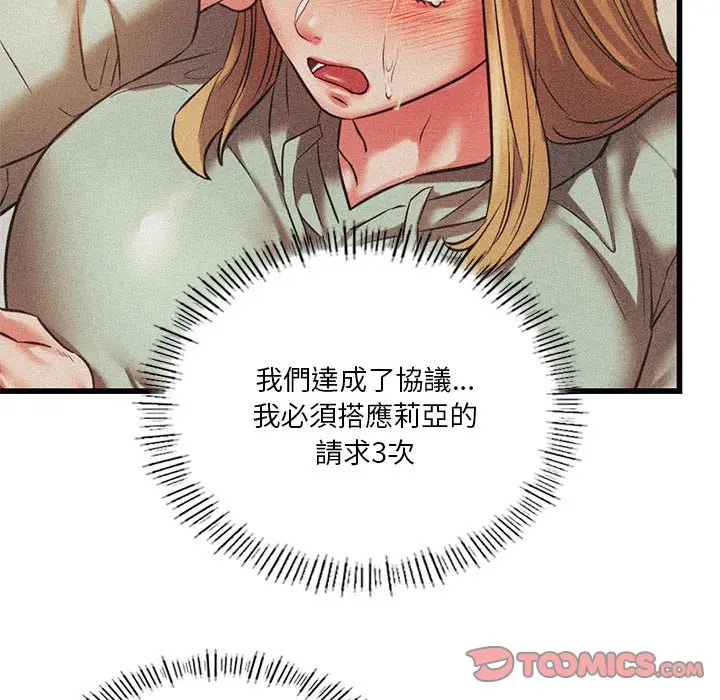 漫画《同学！好久不见》第12话第57张图
