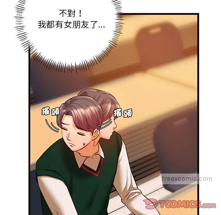 漫画《同学！好久不见》第12话第63张图