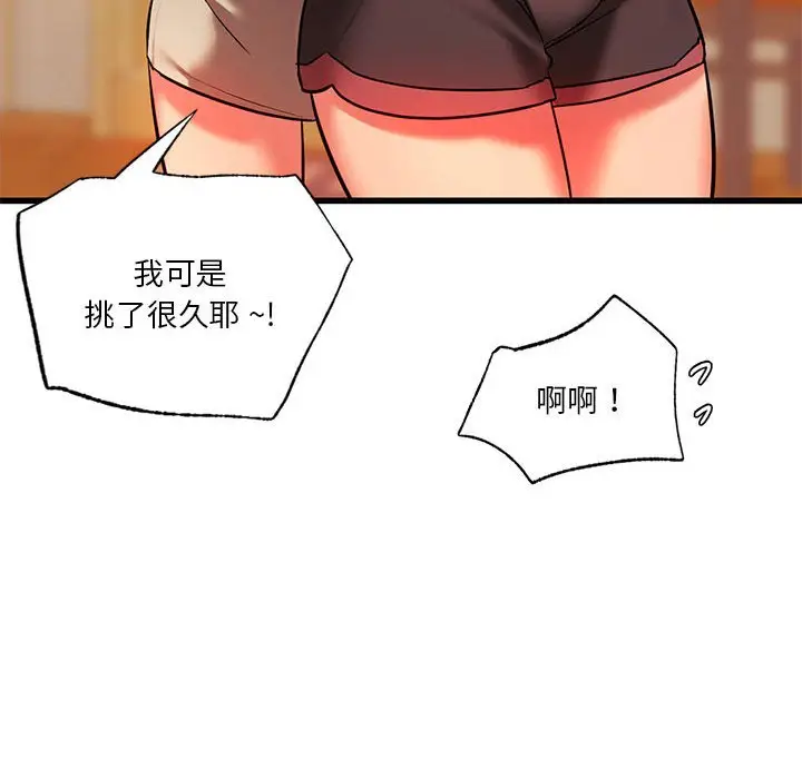 漫画《同学！好久不见》第12话第72张图