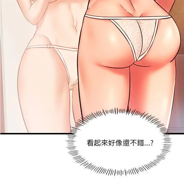 漫画《同学！好久不见》第12话第84张图