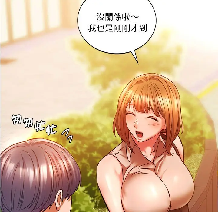 漫画《同学！好久不见》第12话第94张图