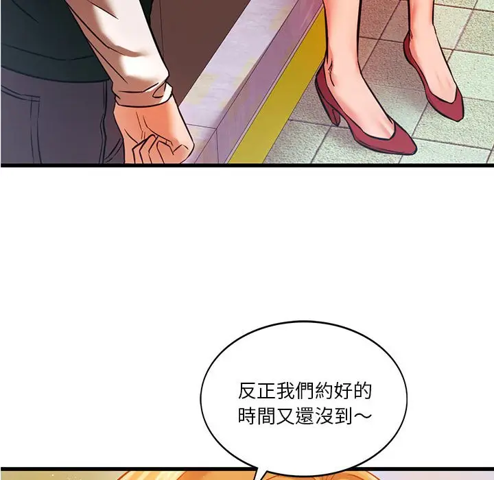 漫画《同学！好久不见》第12话第96张图