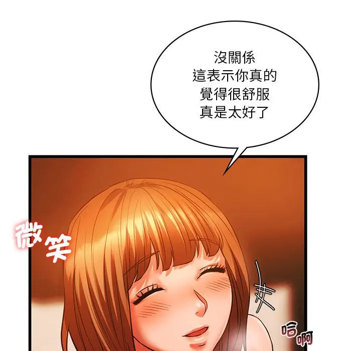 漫画《同学！好久不见》第13话第122张图