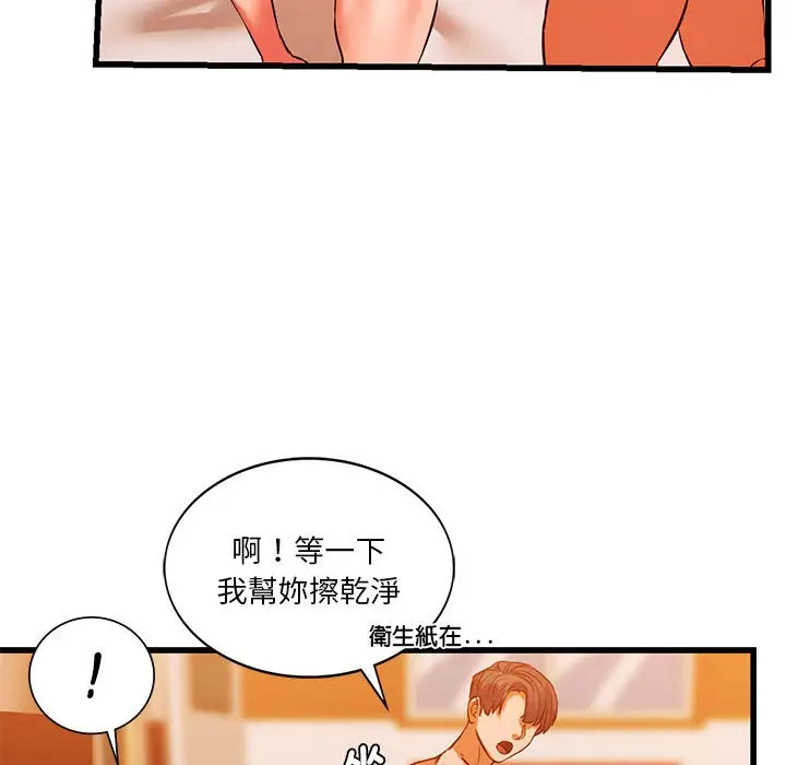 漫画《同学！好久不见》第13话第125张图