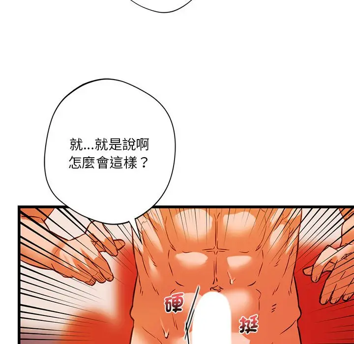 漫画《同学！好久不见》第13话第134张图