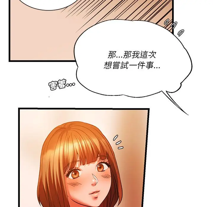 漫画《同学！好久不见》第13话第143张图