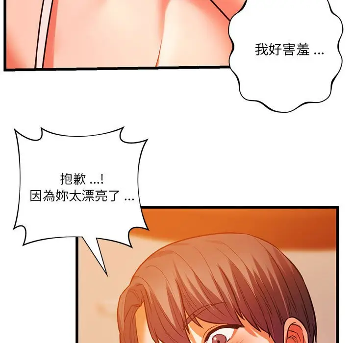 漫画《同学！好久不见》第13话第23张图