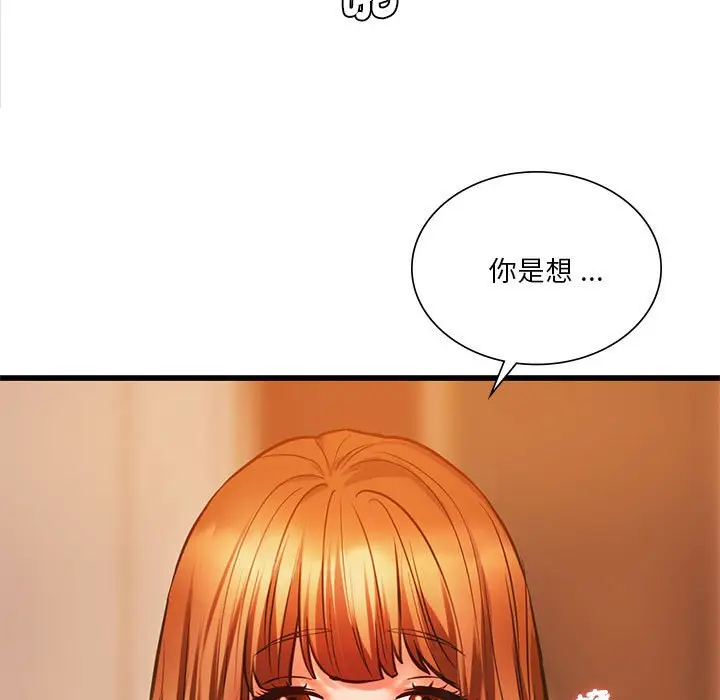 漫画《同学！好久不见》第13话第32张图