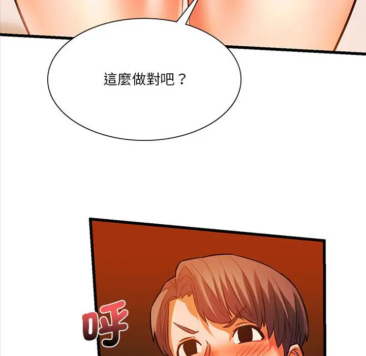 漫画《同学！好久不见》第13话第35张图