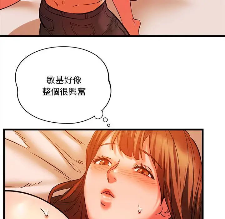漫画《同学！好久不见》第13话第41张图