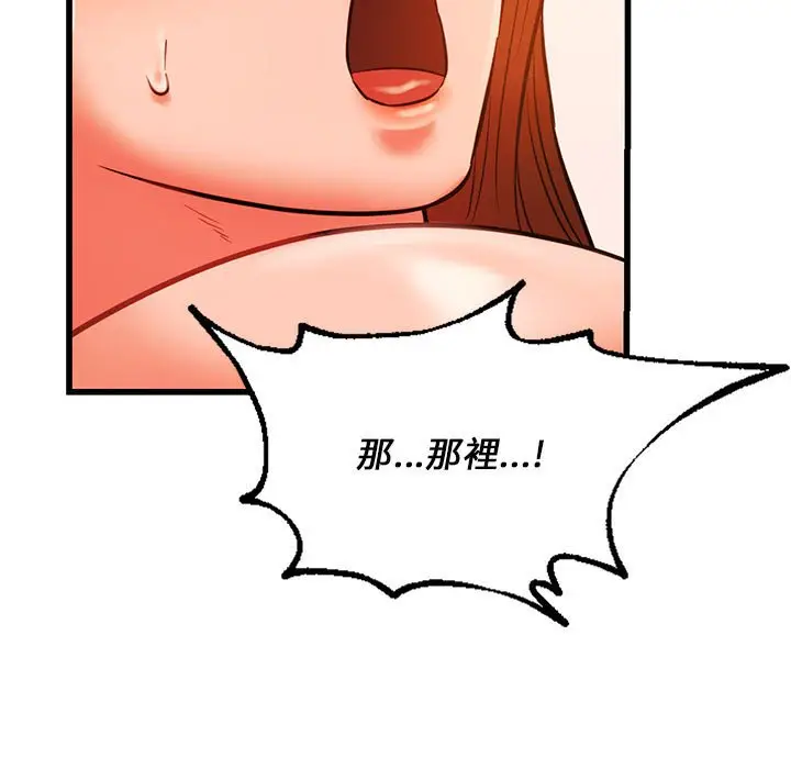 漫画《同学！好久不见》第13话第52张图