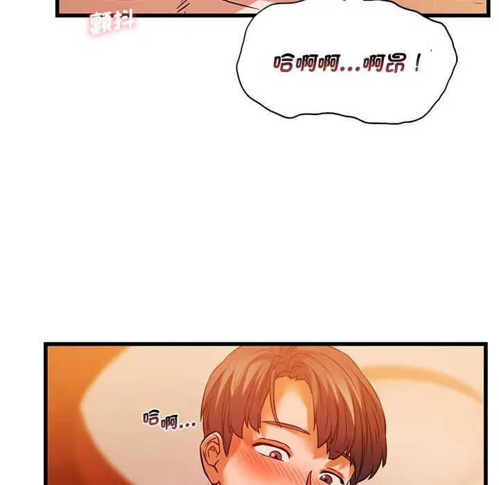 漫画《同学！好久不见》第13话第60张图