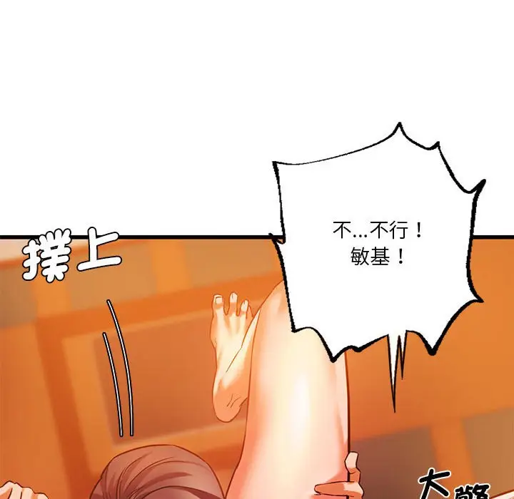 漫画《同学！好久不见》第13话第65张图