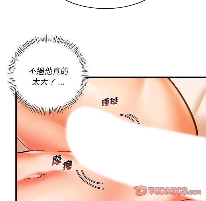 漫画《同学！好久不见》第13话第75张图