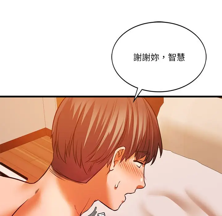 漫画《同学！好久不见》第13话第79张图