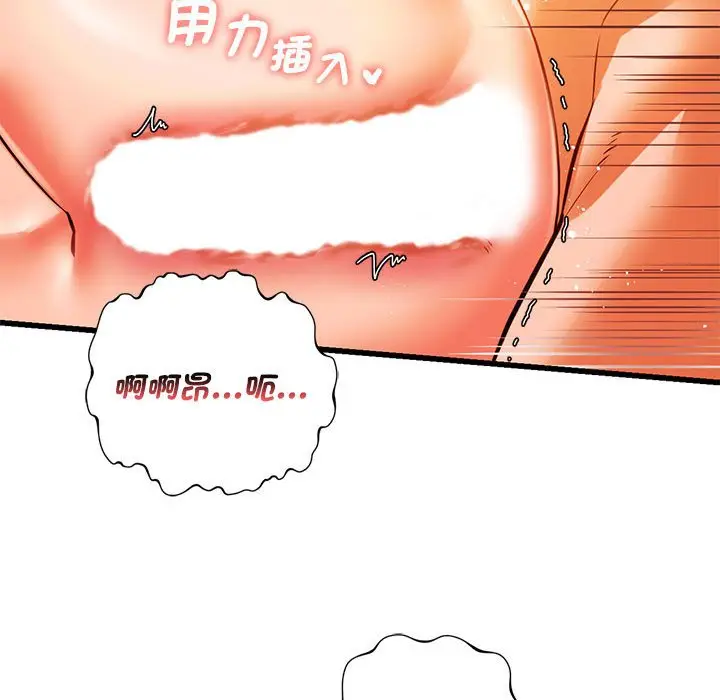 漫画《同学！好久不见》第13话第87张图