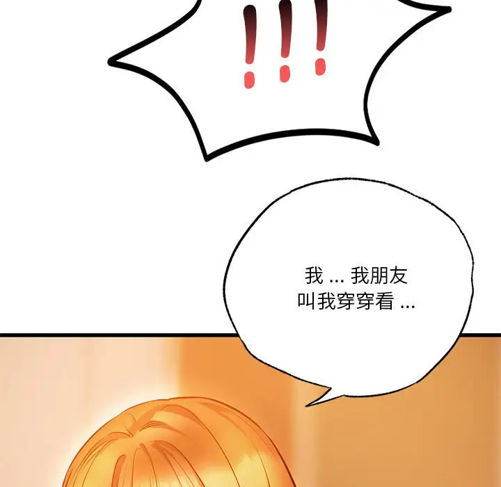 漫画《同学！好久不见》第13话第9张图