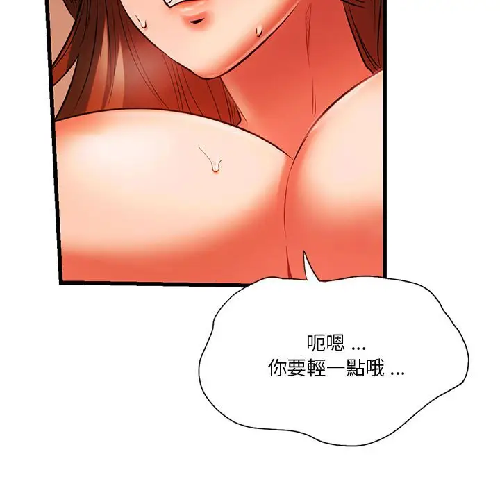 漫画《同学！好久不见》第13话第95张图