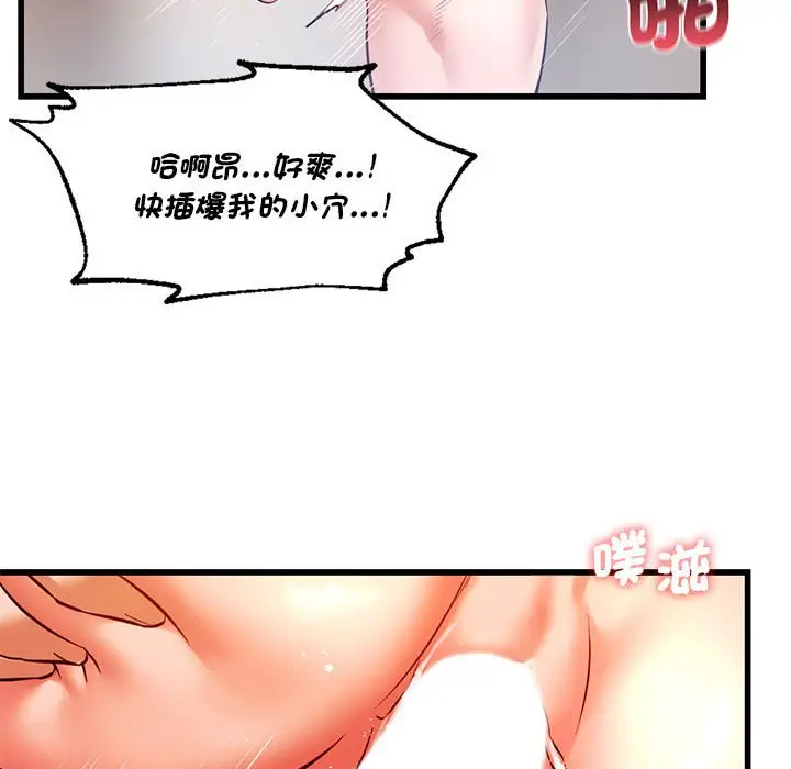 漫画《同学！好久不见》第14话第106张图