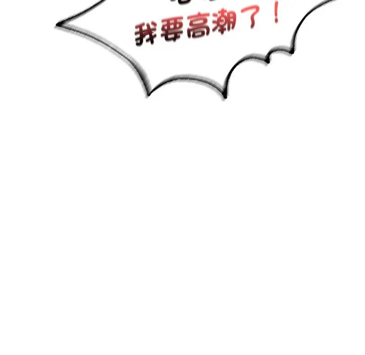 漫画《同学！好久不见》第14话第110张图