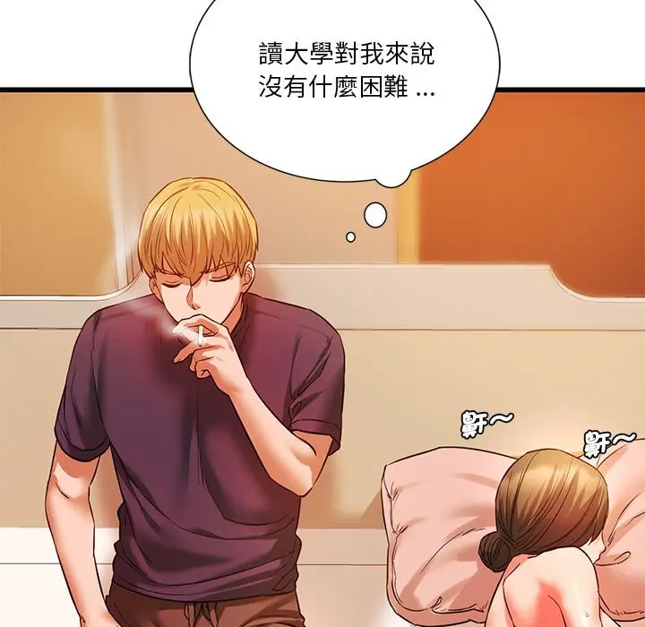 漫画《同学！好久不见》第14话第113张图