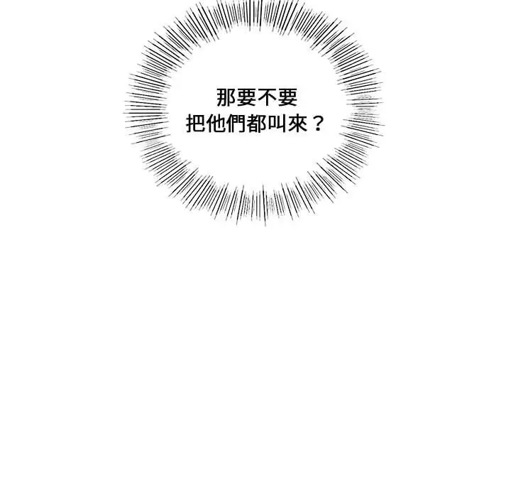 漫画《同学！好久不见》第14话第120张图