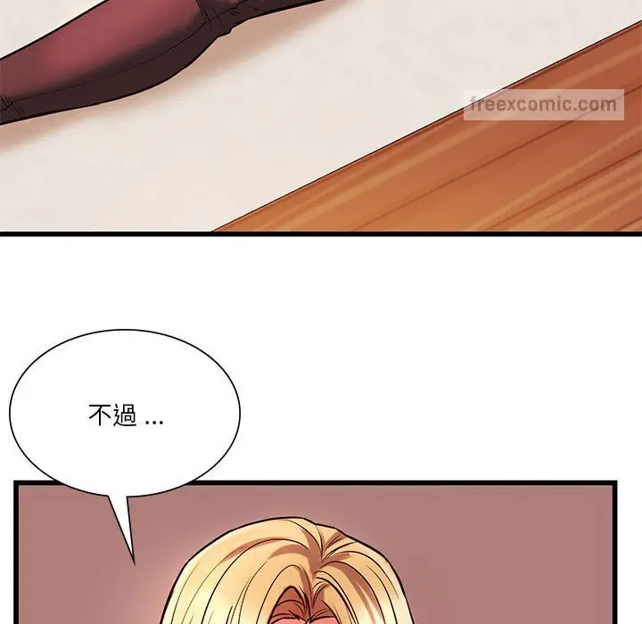 漫画《同学！好久不见》第14话第126张图