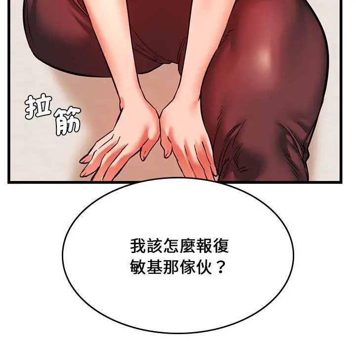 漫画《同学！好久不见》第14话第128张图