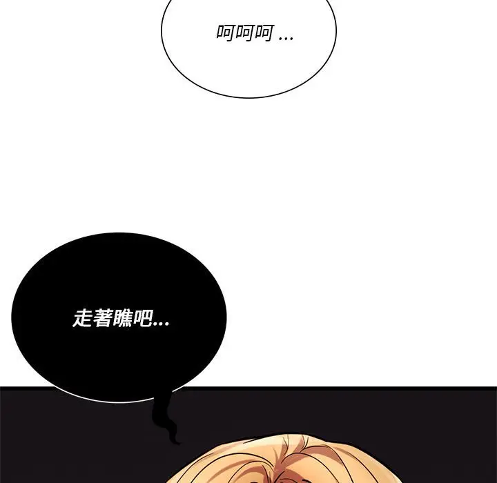 漫画《同学！好久不见》第14话第131张图
