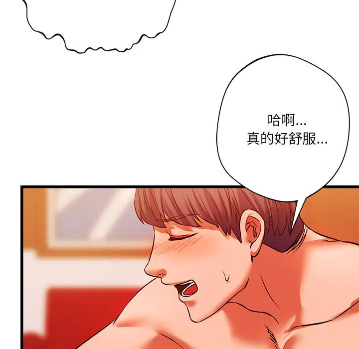 漫画《同学！好久不见》第14话第17张图