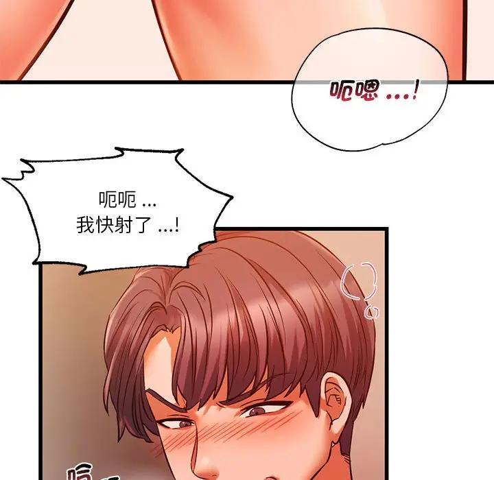 漫画《同学！好久不见》第14话第43张图