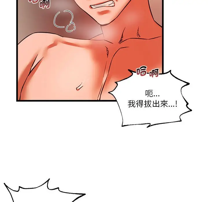 漫画《同学！好久不见》第14话第44张图