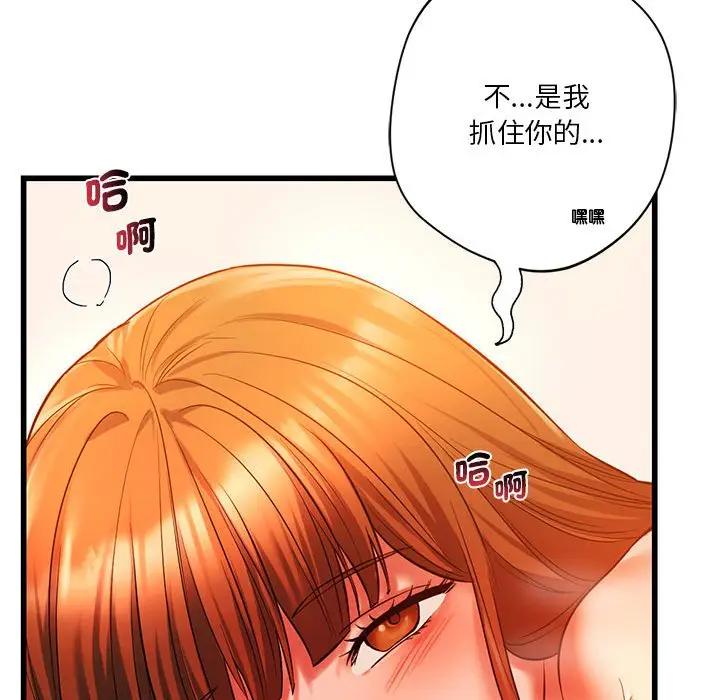 漫画《同学！好久不见》第14话第61张图