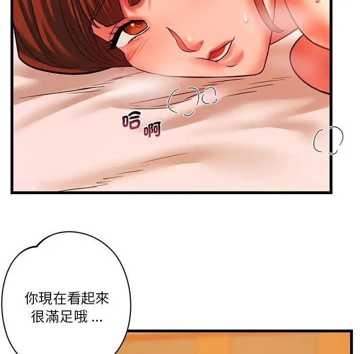 漫画《同学！好久不见》第14话第62张图