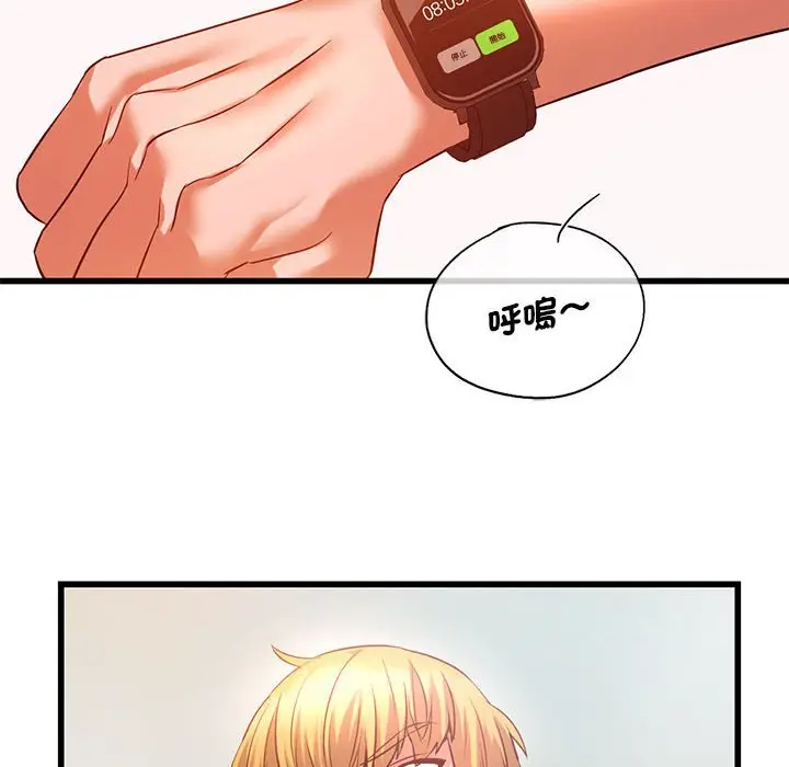 漫画《同学！好久不见》第14话第76张图