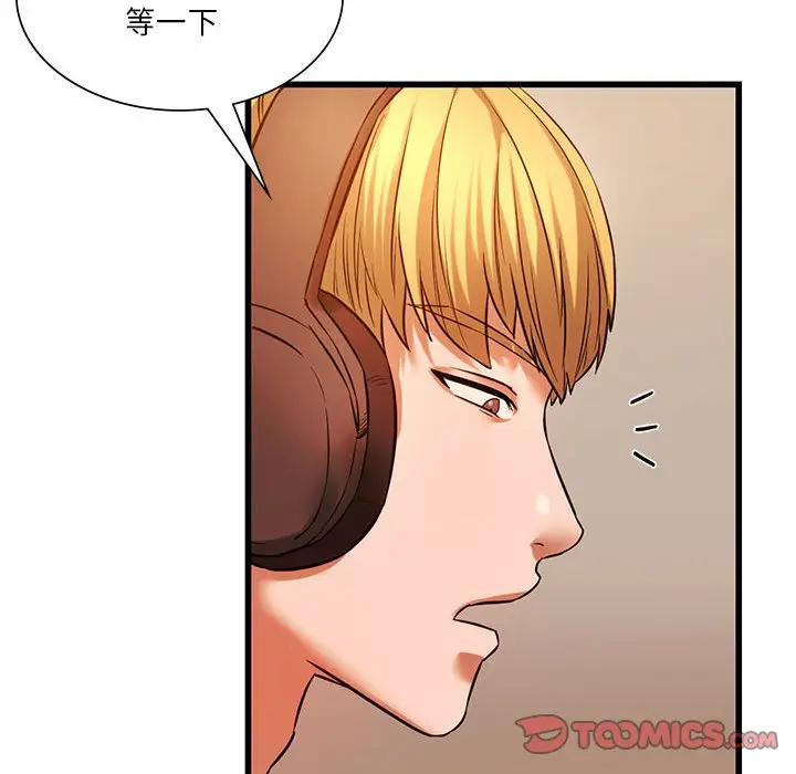漫画《同学！好久不见》第14话第81张图