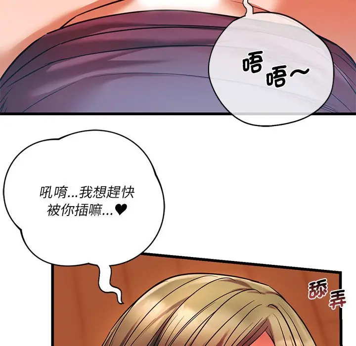 漫画《同学！好久不见》第14话第84张图