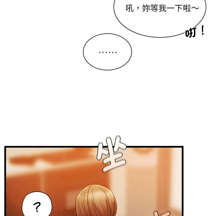 漫画《同学！好久不见》第14话第86张图