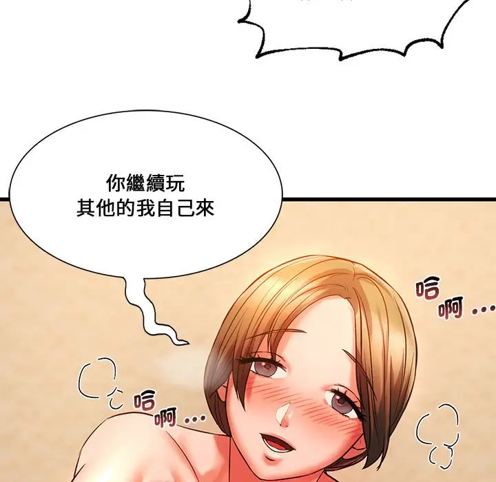 漫画《同学！好久不见》第14话第88张图
