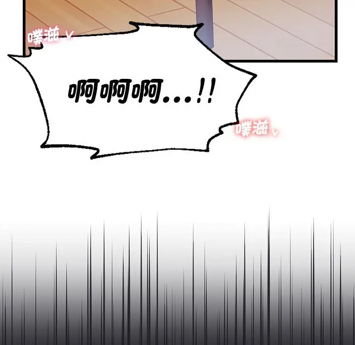 漫画《同学！好久不见》第14话第98张图