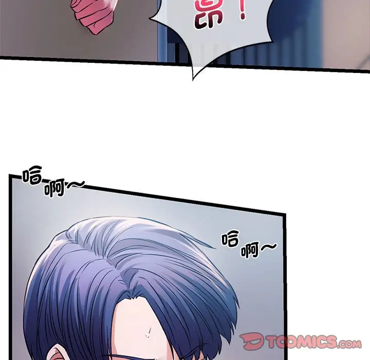 漫画《同学！好久不见》第15话第105张图