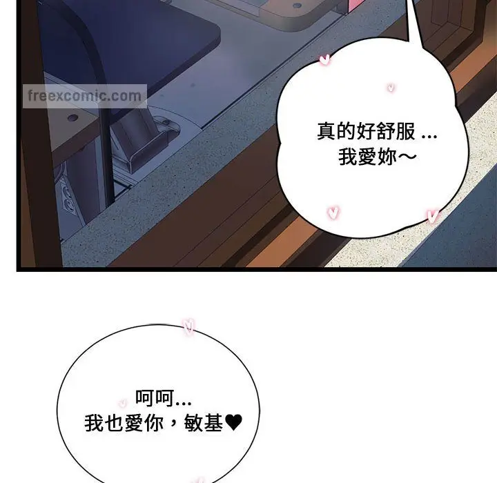 漫画《同学！好久不见》第15话第120张图