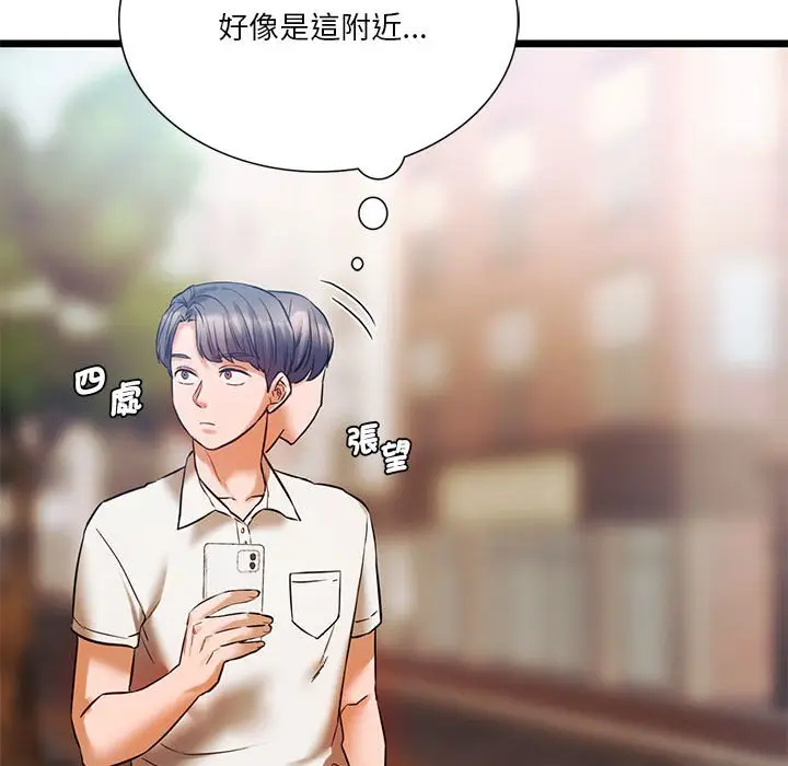 漫画《同学！好久不见》第15话第137张图