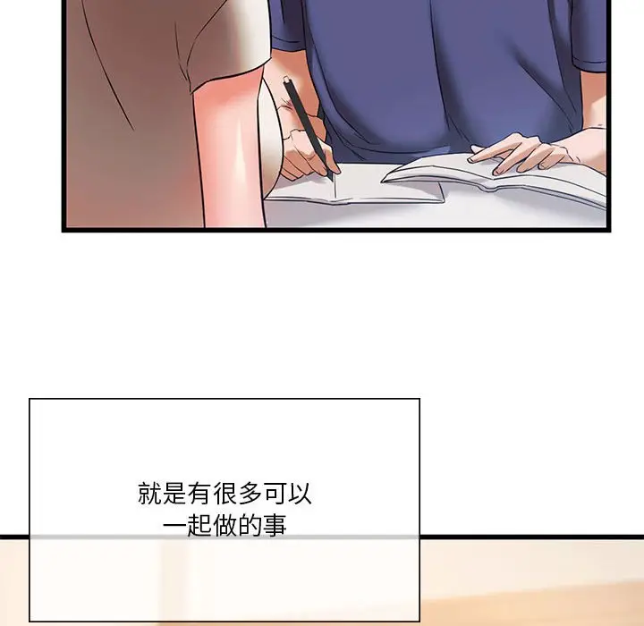 漫画《同学！好久不见》第15话第14张图
