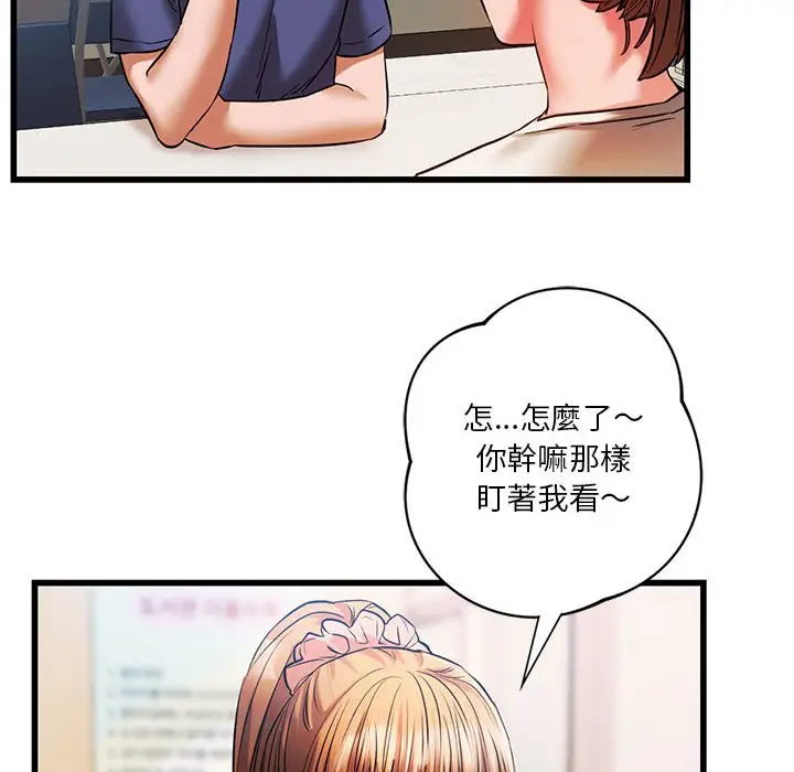 漫画《同学！好久不见》第15话第28张图