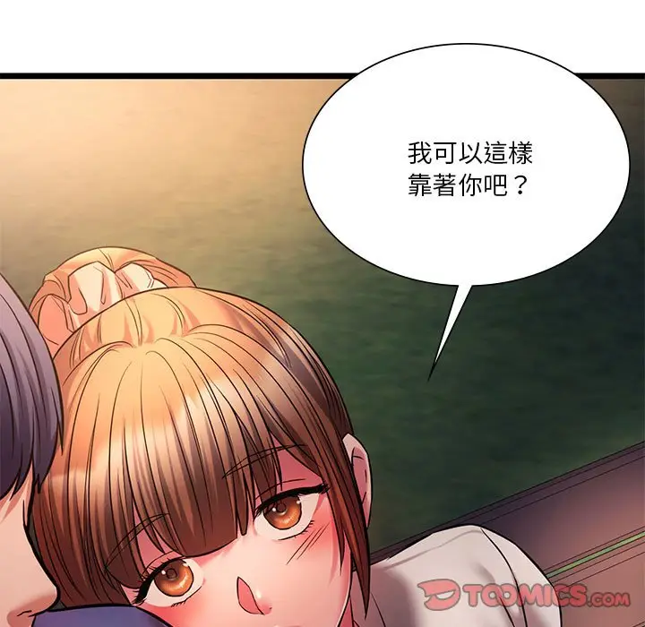 漫画《同学！好久不见》第15话第39张图
