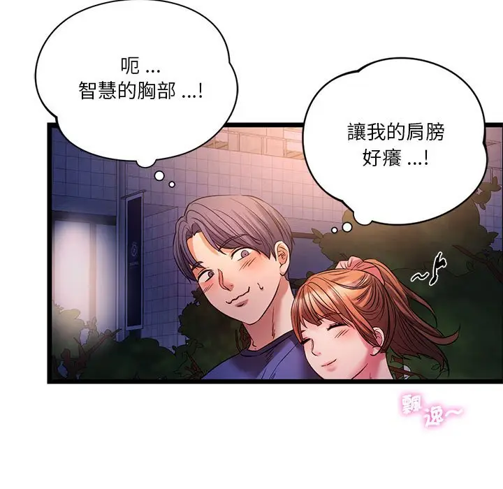 漫画《同学！好久不见》第15话第41张图