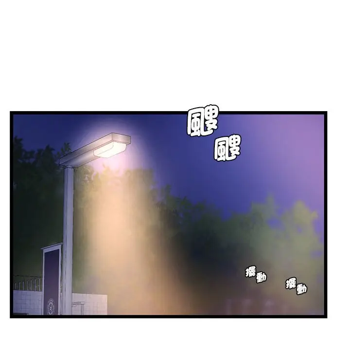 漫画《同学！好久不见》第15话第42张图