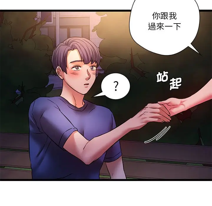 漫画《同学！好久不见》第15话第56张图